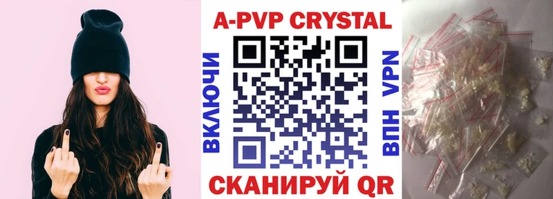 где продают наркотики  Зима  A PVP СК КРИС 
