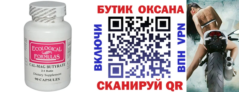 shop какой сайт  KRAKEN вход  Зима  БУТИРАТ жидкий экстази 