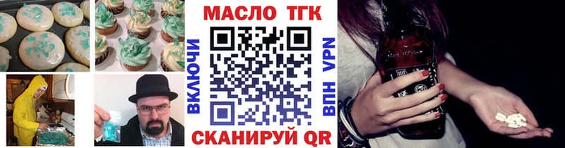 Печенье с ТГК марихуана дарнет шоп Зима