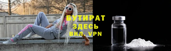 стафф Гусиноозёрск