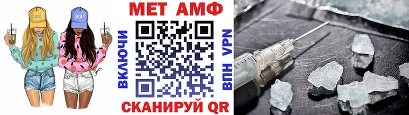 МЕТАМФЕТАМИН пудра  Зима 